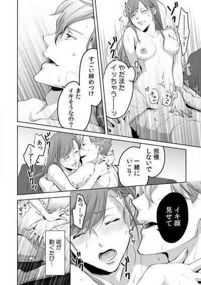 Kyou kara Omae wa Ore no Yome Shoya de Mita Osananajimi no Kemono Kao 1-9