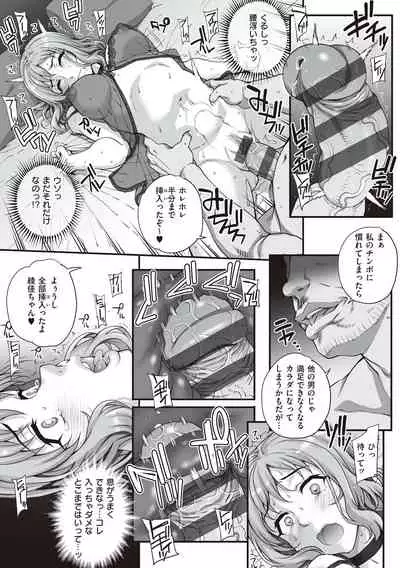 Kareshi ni Naisho de...