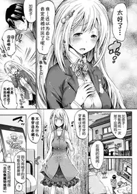 [Horitomo] Happy Harpy (COMIC Unreal 2017-10 Vol. 69) [Chinese] [Kirin个人汉化] [Digital]