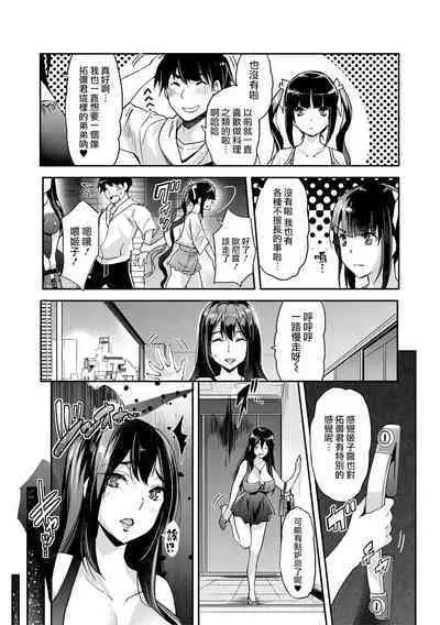 [Sawajiri Merou] Aa Uruwashi no Imouto Maou-sama Ch. 3 (H na Imouto Mao wa Haramitai!) [Chinese] [憶之風漢化組] [Digital]