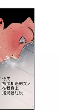 Desire King (慾求王) Ch.1-7 (chinese)