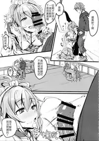 (C91) [K2 Manhole (P)] Andira no Kouyuuki (Granblue Fantasy) [Chinese] [古戰逃兵打十億漢化]