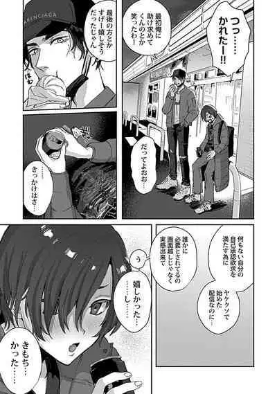 [Toyanhoho] Caste Joui no Kakure Bitch ni InCha na Ore no Josou Shumi (Weak Point) ga Baremashita