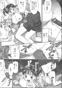 [Kanikuu Kaita] Kemono no You ni Aishite