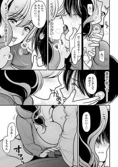 [REN] Ore ga Hitozuma ni Doutei o Ubawareta Wake ~Netorare Tsuma to Hajimete no Sex~ 1