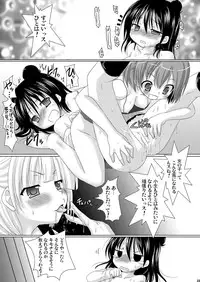 (C74) [VENOM (Alto Seneka, Rusty Soul)] OIOI THREE -Calories to Enbun to Ecstasy- (Mitsudomoe)