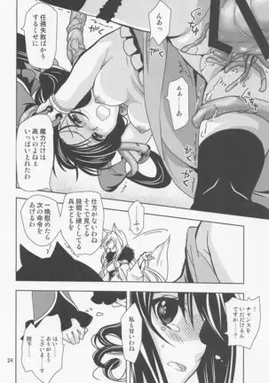 Anta ni Naisho no Memory Piece