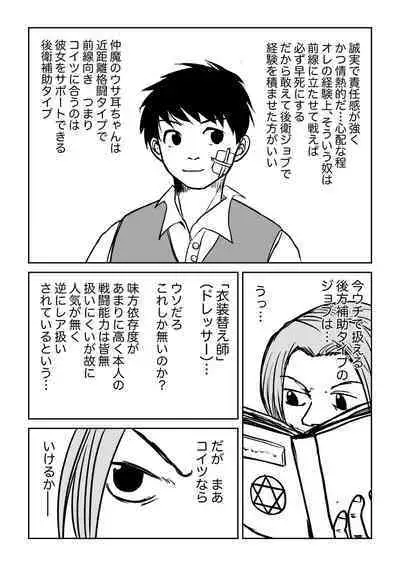 Dekashiri Dwarf Musume wa Yoku Tabe Yoku Dasu no de Bouken Shoshinsha ni wa Osusume Shinai