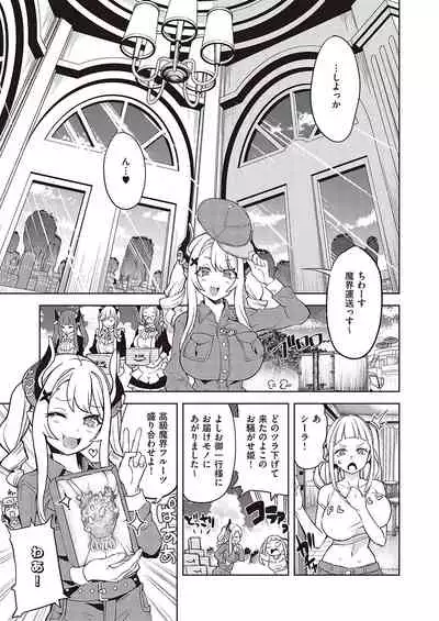 Akuma demo Asobi desu