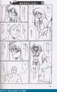 [Re-Axis] Shukan Seinen Sunday Special Edition (Urusei Yatsura) (updated)