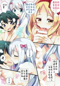 (C93) [Momo9 (Shiratama Yomogi)] 3-nin Nakayoku Ofuro no Jikan (Eromanga Sensei) [Chinese] [花火汉化组]