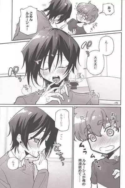 (FULL CODE 13) [noir (Mamuo)] Hitori de Shiteru Tokoro o Mirarete Jinsei Owatta to Omottara Kyuukonsarete Komattemasu (Code Geass: Lelouch of the Rebellion)