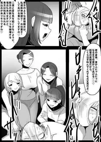 Ki ni Natteiru Senpai ga Iru Shintaisoubu ni Taiken Nyuubu shitara, Sonomama Sandbag to Shite Choukyou Sareta Hanashi.