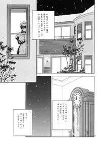 (C67) [Narimasuya] DOLLS DIARY -ReMix-