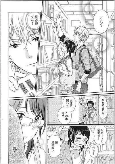 Mousou Otome Oatsui no ga Osuki