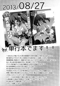 (C84) [chocolate Lv.5 (Dynamite moca)] Otokonoko Idol ga Scandal de Houkai Suru Hi | Girlyboy Idol’s Scandal - Mind Break Day [English] [B.E.C. Scans]