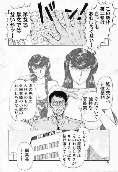 [Amamiya Jun]-Murasaki Tenshi wa Gokigen na Name Vol.1