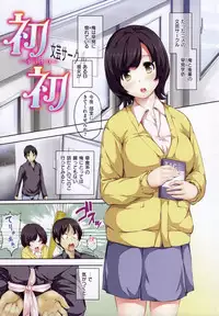 [Tosh] Harem Time [Decensored]