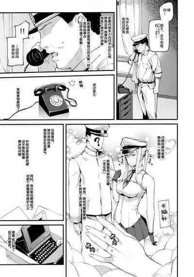 Sennou Souchi de Teitoku e no Koukando 0 no Graf o Sukikatte ni Ijicchau Hon