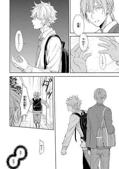 Ore dake ga Shitte iru