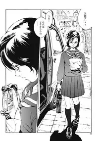 [Inoue Kiyoshirou] No Mercy