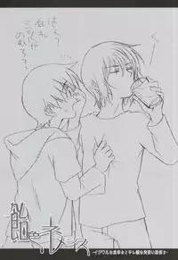 (C71) [CACHE-CACHE (Nanjou Papiko)] Ameiro Nemesis (Brave Story)