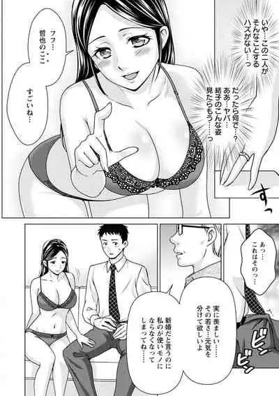 [Asakura Clock] Furin Picnic [Digital]