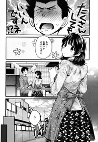 [Pon Takahanada] Niizuma Osenaka Nagashimasu Ch.1-9