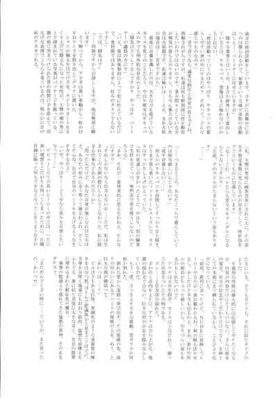 UNCANNY EIGHTHWONDER No.3