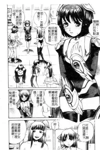 Seijo no Miru Inmu - Immoral Dream of Divine