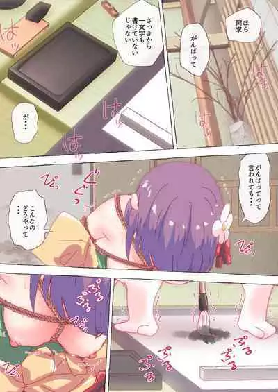 Oshuuji no Okeiko o suru, Akyun to Kosuzu.