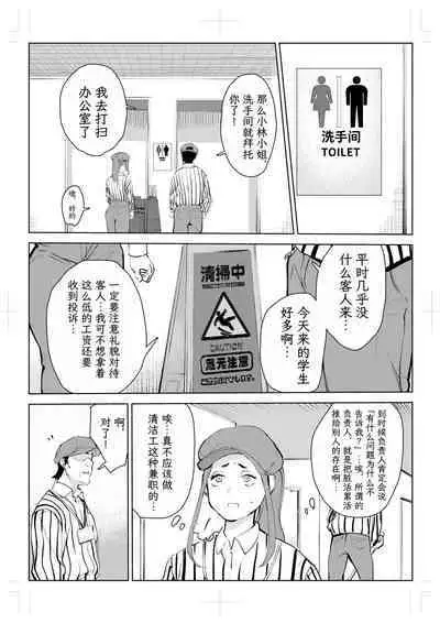 40-sai no Mahoutsukai 4