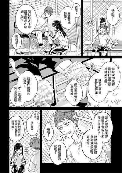 The Monster of Memory Vol.1-Vol.3