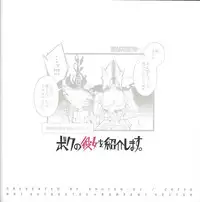 (SUPER24) [Shuten-DJ (Chiyo)] Boku no Kanojo o Shoukai Shimasu. (Yu-Gi-Oh! ZEXAL)