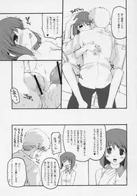 (C70) [Hachiouji Kaipan Totsugeki Kiheitai (Makita Yoshiharu)] the world don't need ANOTHER LOVER (iDOLM@STER)