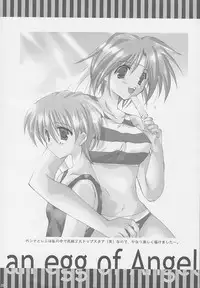 (C58) [A.L.C (Kannazuki Nemu)] Tenshi no Tamago