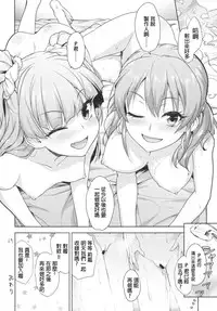 (C91) [Aozora Shoujo (Shirane Taito)] Issho no Love Love Ecchi (THE IDOLM@STER CINDERELLA GIRLS) [Chinese] [星野願個人漢化]