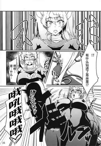(Zesshou Stage 8) [Sugareya Shouten (Various)] Bessatsu Comic Zessyo Moreugesseoyo Goudoubon (Senki Zesshou Symphogear) [Chinese] [不咕鸟汉化组]