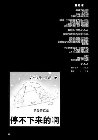 Okunoda ga Seitsuu Jouzu de Suimasen