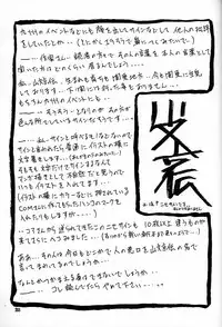 (C60) [Sankaku Apron (Sanbun Kyoden, Umu Rahi)] Yuumon no Hate Roku | The End of All Worries VI [English] [Brolen]