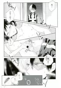 (C90) [Ambient (Kuriyama Natsuki)] Otsukare Ecchi (Boku no Hero Academia)