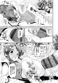 [Maeshima Ryou] Otona no Omocha no Tsukaikata - How to use an Adult's toy [Digital]
