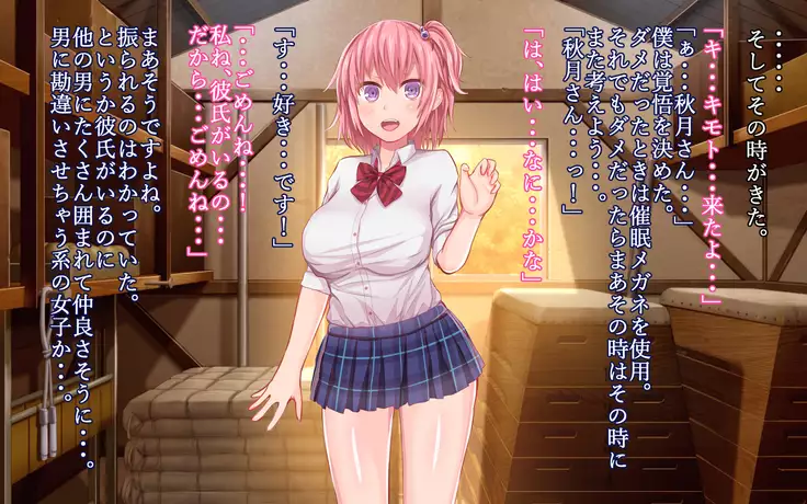 Saimin Megane ~Kareshi Mochi no Ninkisha o Kairaku Ochi Sase Netoru Made~