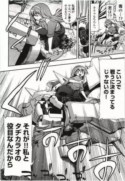 Kono Yo wo Hana ni Suru Tameni - To Make This World a Flower vol 1