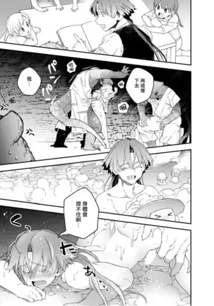 人外x筋肉BL 01-03 Chinese