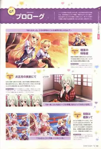 金色ラブリッチェ&金色ラブリッチェ -Golden Time-ビジュアルファンブック