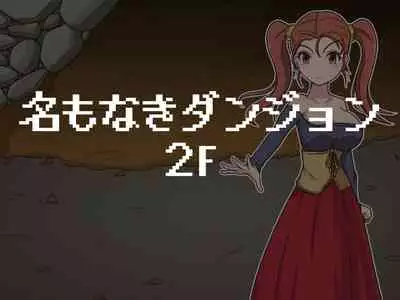 Kusuguri Dungeon Mahoutsukai no Ojou-sama Hen