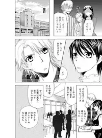 [Higuchi Aya] Sonna ni Ookii no Irenaide ★ Onna no Karada ni Natta Ore Vol. 4