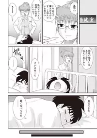 [Juan Gotoh] Doutei Junkie [Digital]