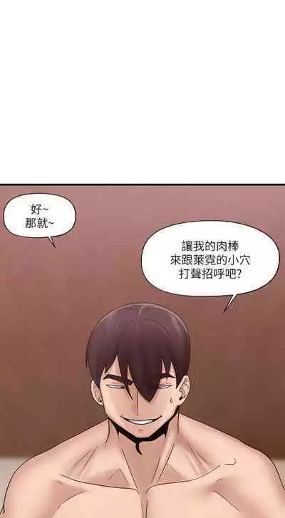 King of hypnotist in Isekai (21-30)-chinese